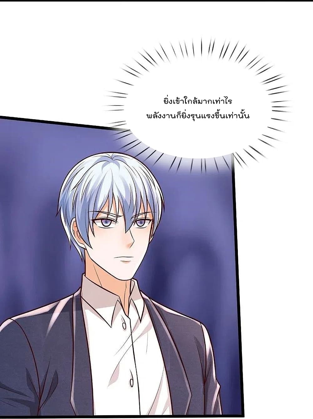 I’m The Great Immortal ข้านี่แหละ ราชันอมตะผู้ยิ่งใหญ่ ตอนที่ 397 (21)